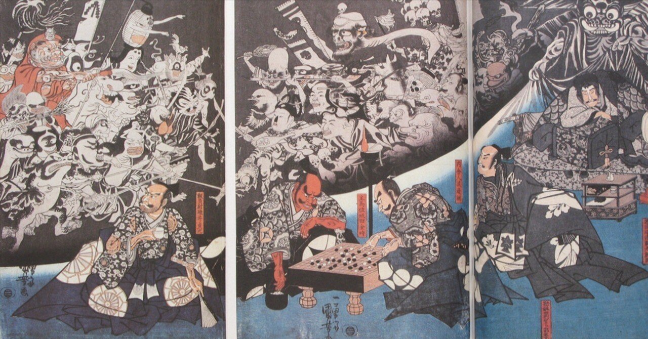 歌川国芳の奇想画｜emotuss