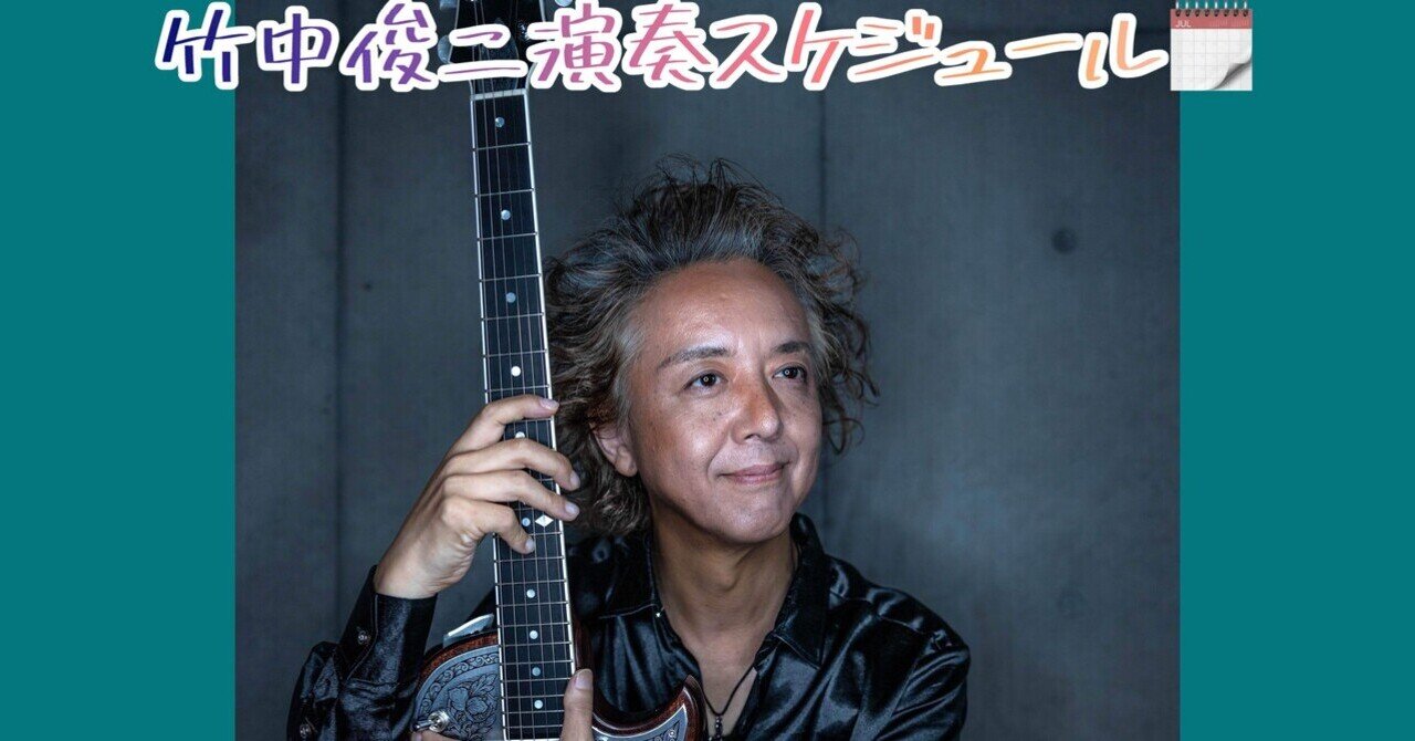 竹中　lycee 竹中エンジニアリング株式会社