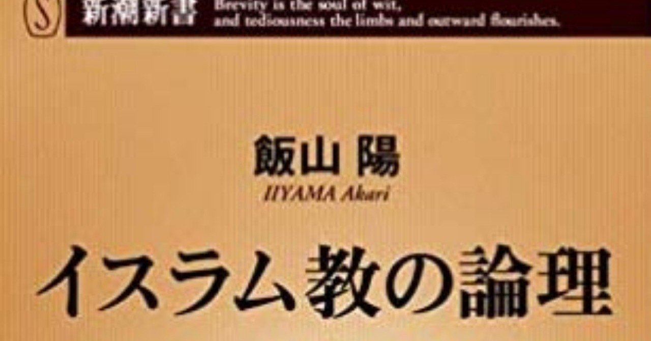 イスラム教は信者に豚肉を食べることを禁じますが それは神が豚肉を食べることを禁じているからである Hiroshi Matsuura Note