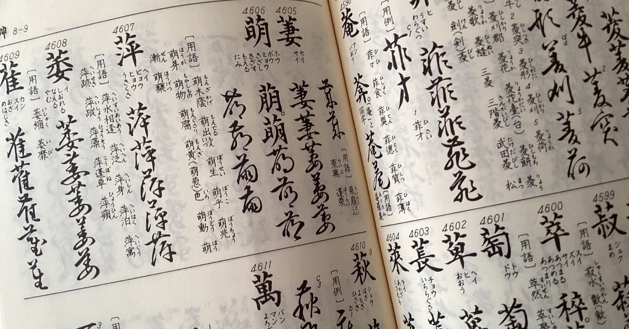 古文書解読コンテストに参加して｜旅するふることや