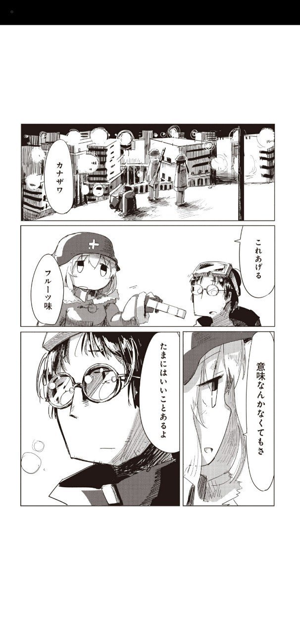 少女終末旅行のレビュー Takuya Oomori Note