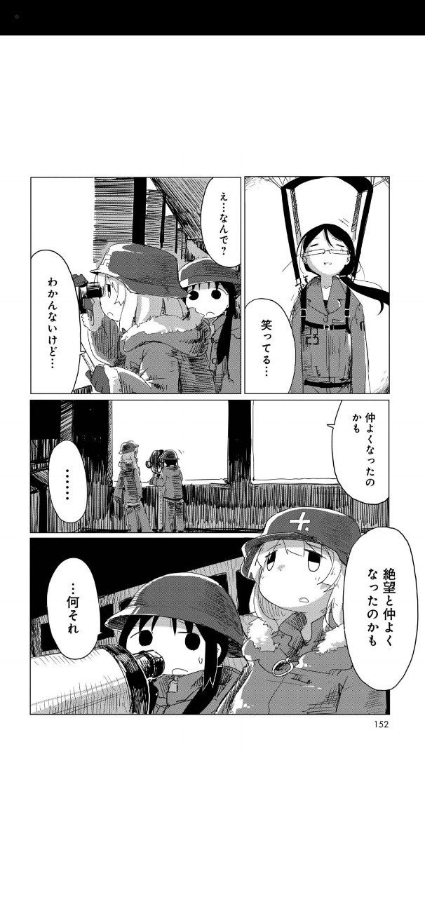 少女終末旅行のレビュー Takuya Oomori Note