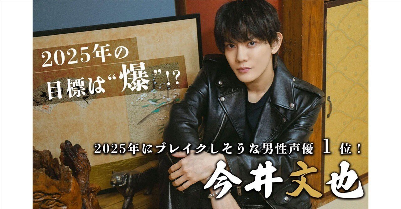 今井文也が“自分らしさ”を決して譲らないワケ「周りに合わせるのは、何