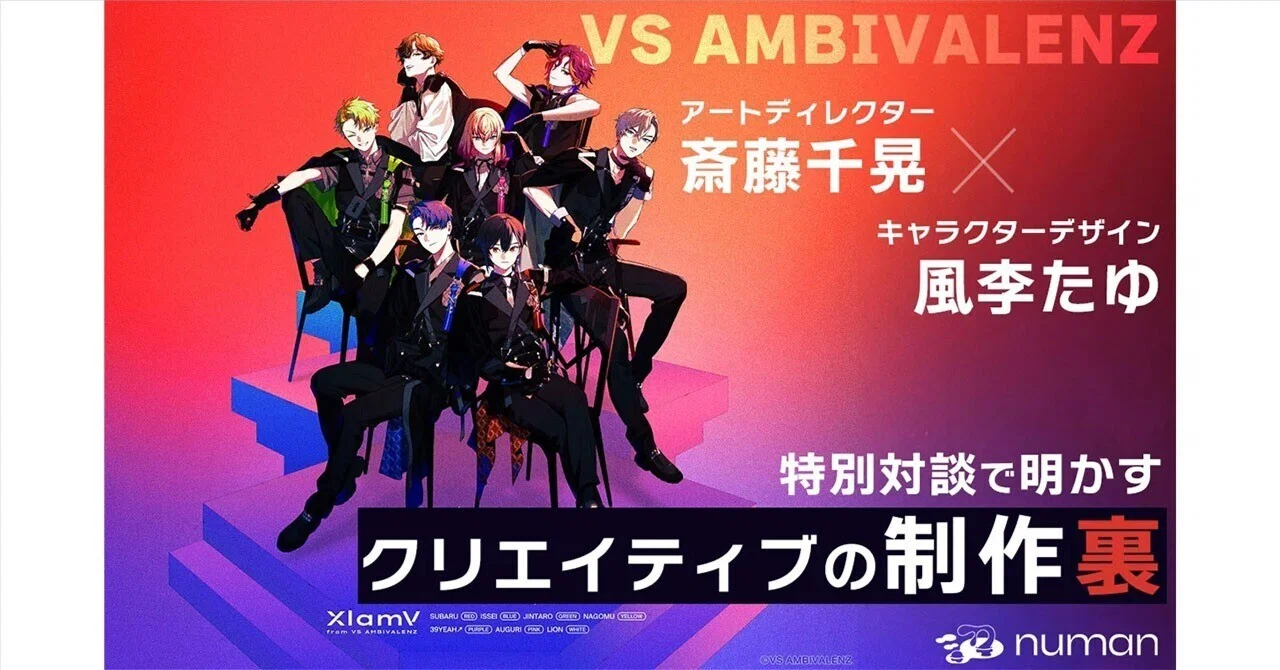 ビバレン』アートディレクター斎藤千晃＆キャラデザ風李たゆが明かす