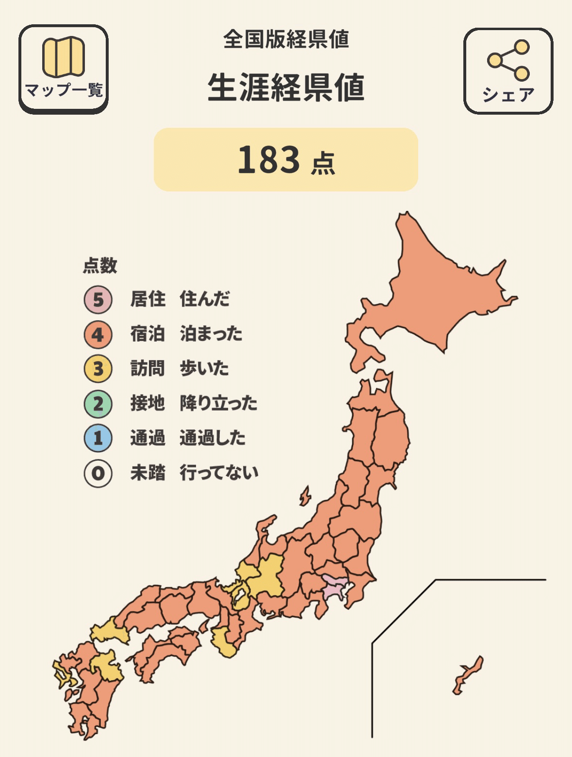 47都道府県に全て行ってみた｜青木水理（Minori Aoki）