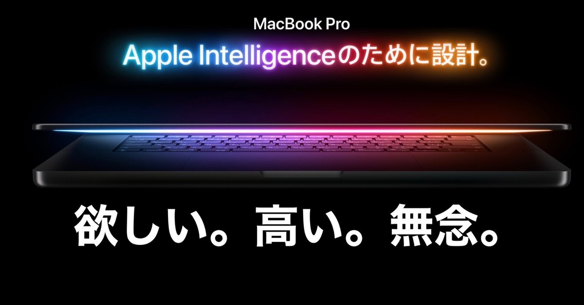 【最終値下げ】MacBookProM4Pro24GB 512GB ナノテクスチャ NEW 2024 Apple MacBook Pro 16