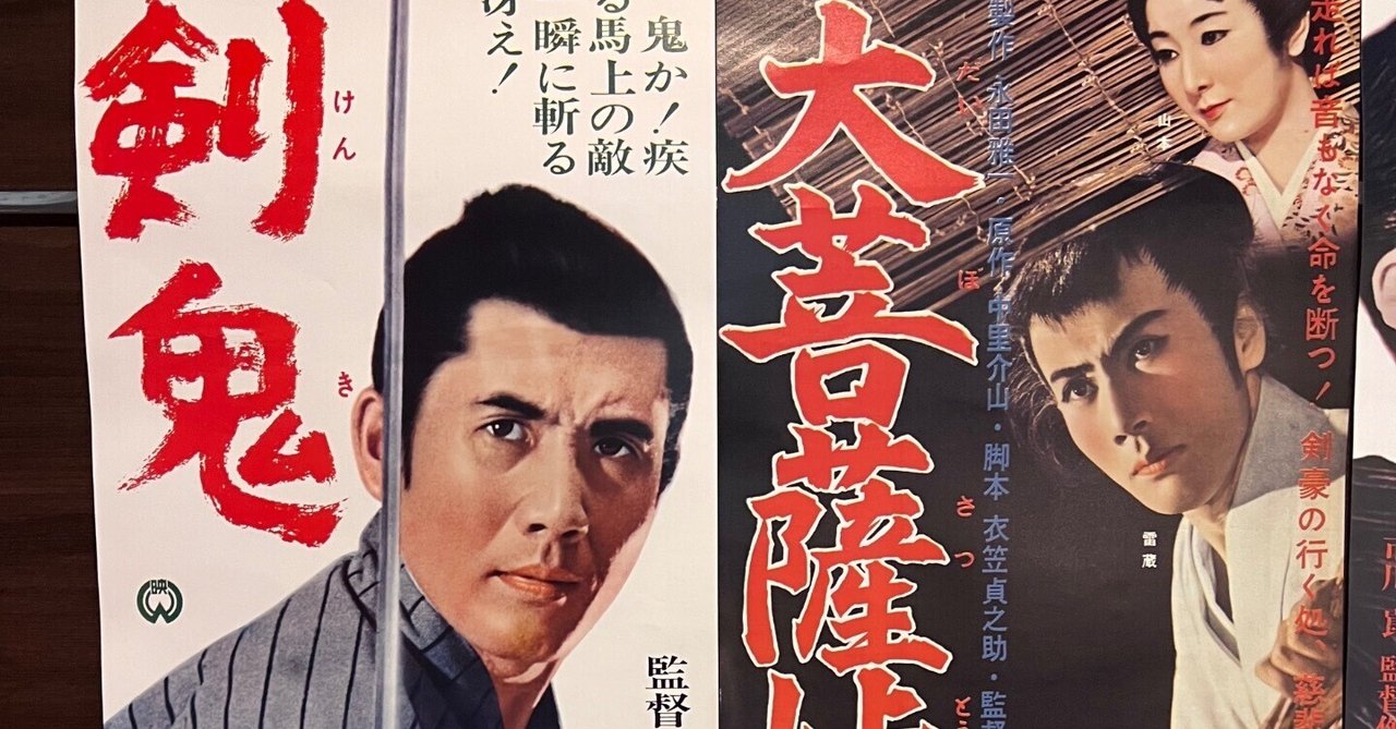 市川雷蔵 銀幕の貴公子よ永遠に（シネアルバム103） - メルカリ