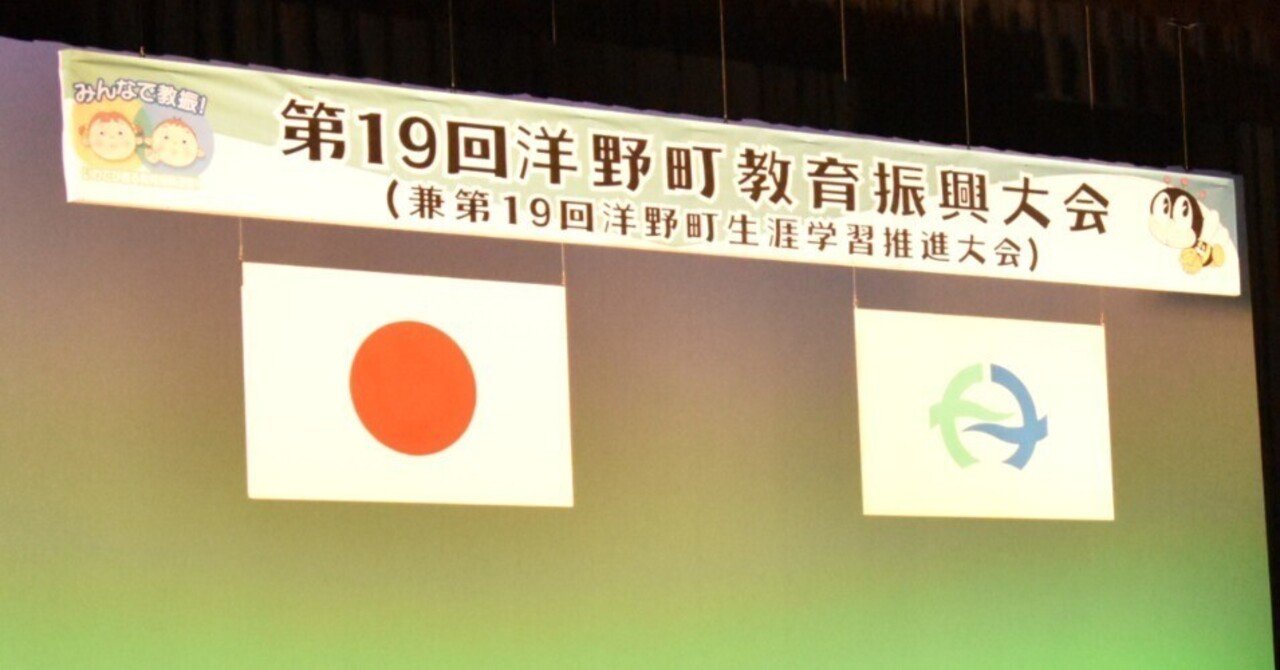 2024ｰ141］洋野町教育振興会から表彰された｜岩手県立 種市高等学校 note