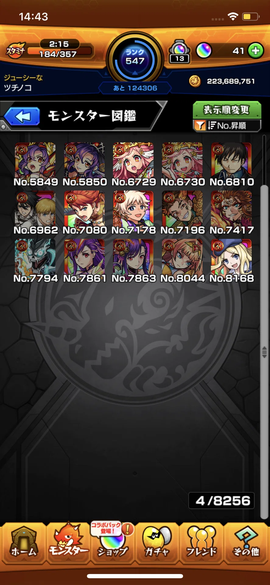 モンスト】超究極フッキ 攻略ガイド｜ツチノコ