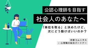 2/12値下げしました 公認心理師 通信教材 京都コムニタス 2/12値下げ 2/12値下げしました 公認心理師 通信教材 京都コムニタス 2/12値下げ