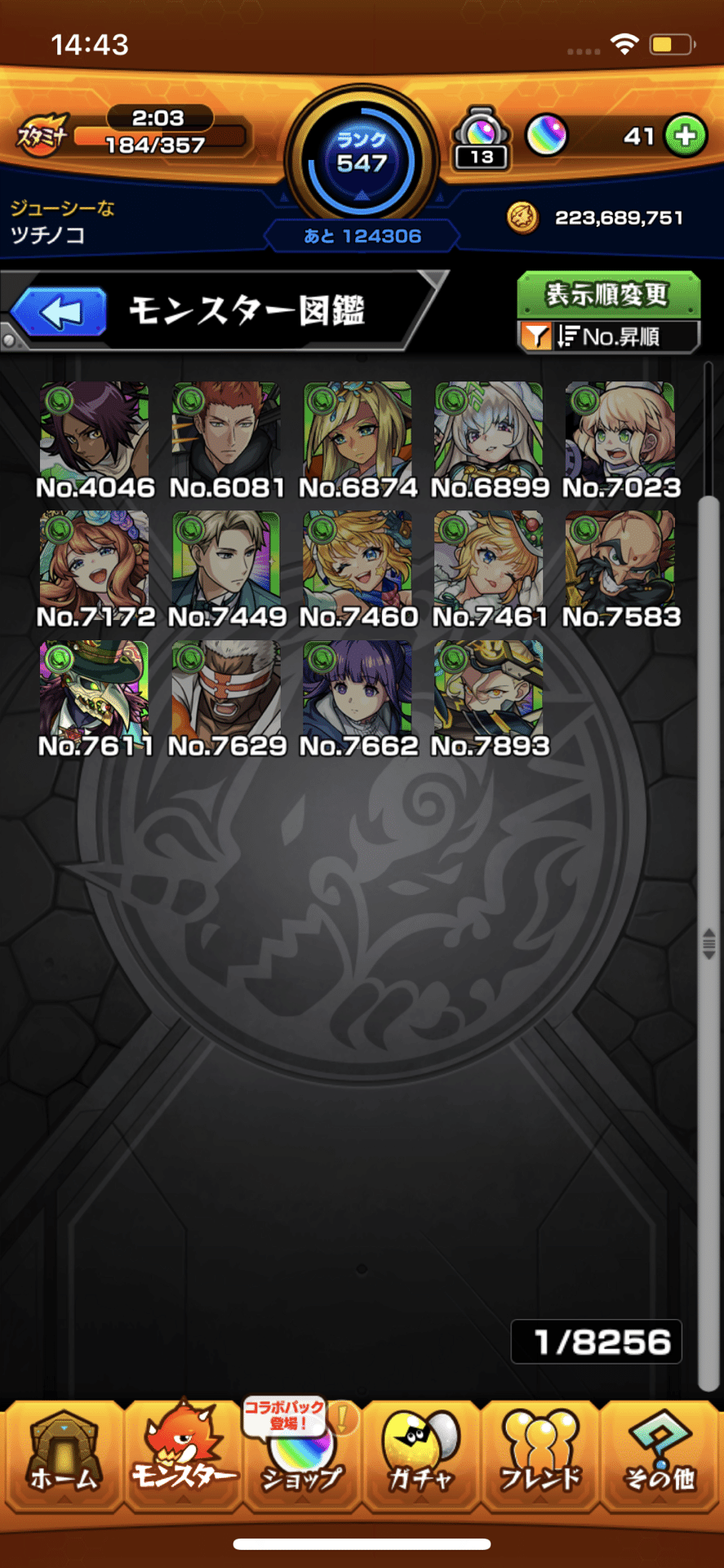 モンストデッキパーツまとめ 履歴専用デッキ」勝手に設定される問題 - ストレスなくモンストをする