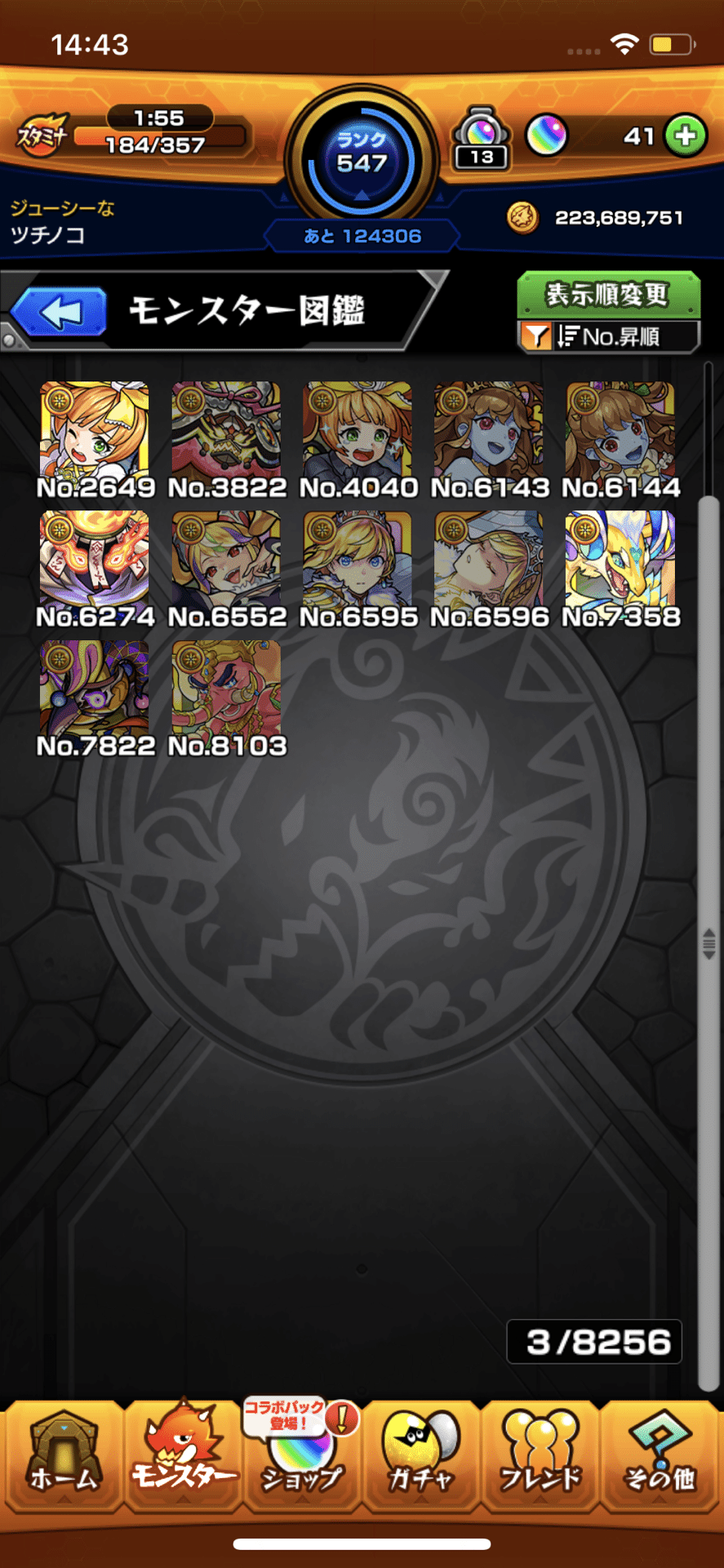 モンスト】超究極フッキ 攻略ガイド｜ツチノコ