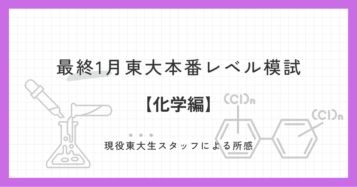第1回東大本郷レベル模試 - 第97回五月祭公式ウェブサイト