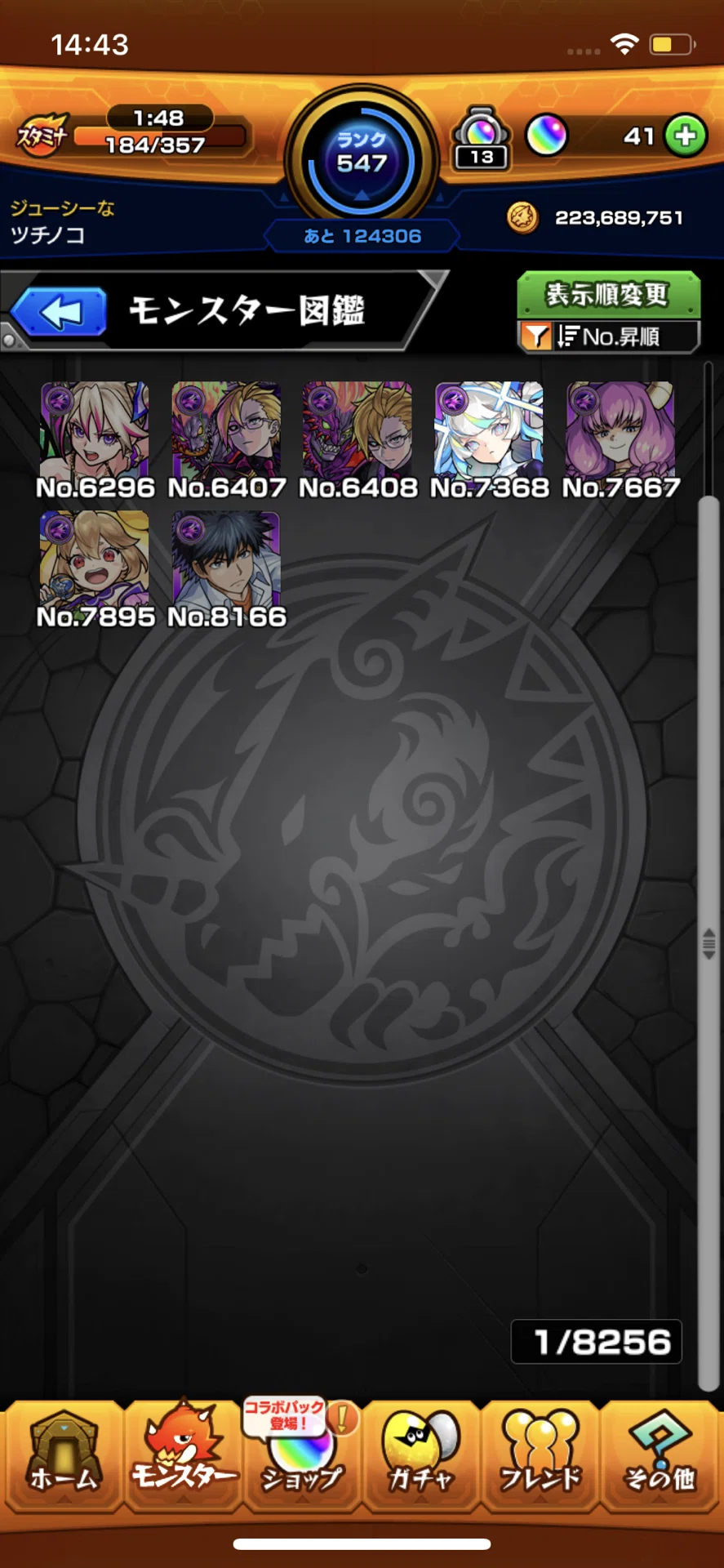 モンスト】超究極フッキ 攻略ガイド｜ツチノコ
