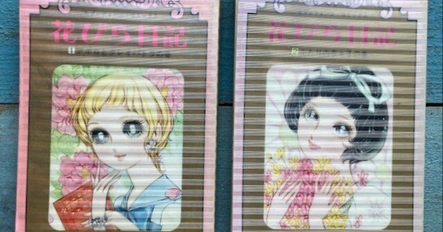 女の幸せは、好きな人と結婚して子供を産むこと？それは世間が押し付け