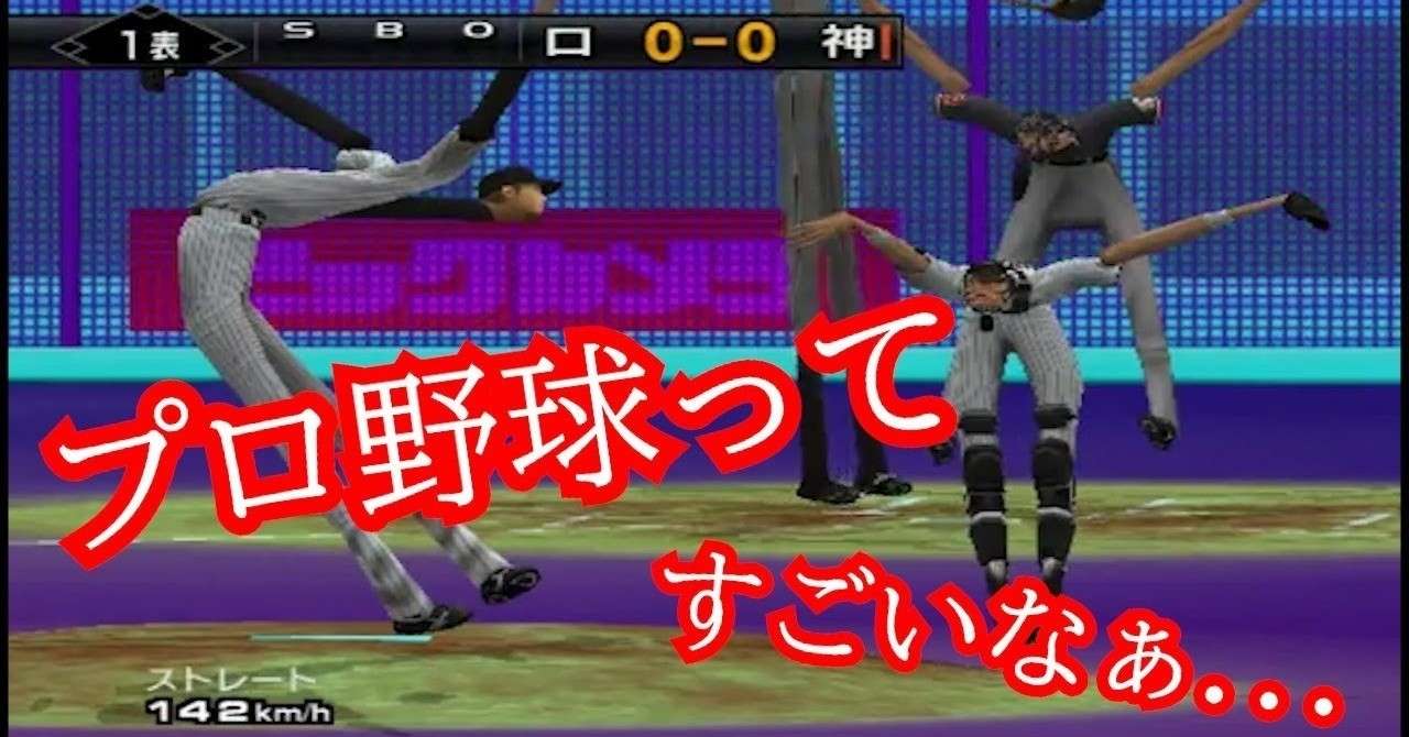おつまみ動画 ３段 すべてを超えし者達のプロ野球 木箱 Note