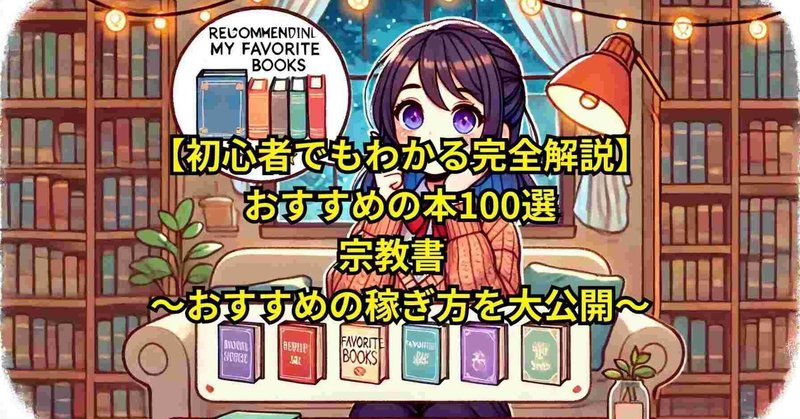 書記の読書記録2024.3.27『キリスト教思想史入門: 歴史神学概説