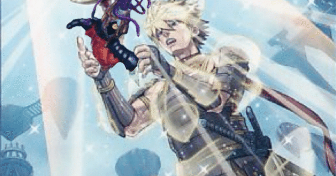 先P展開をするイグナイト