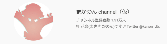 柾花音と楠栞桜が嫌いだ に反論 デマを流すなよ ククリーナ Note