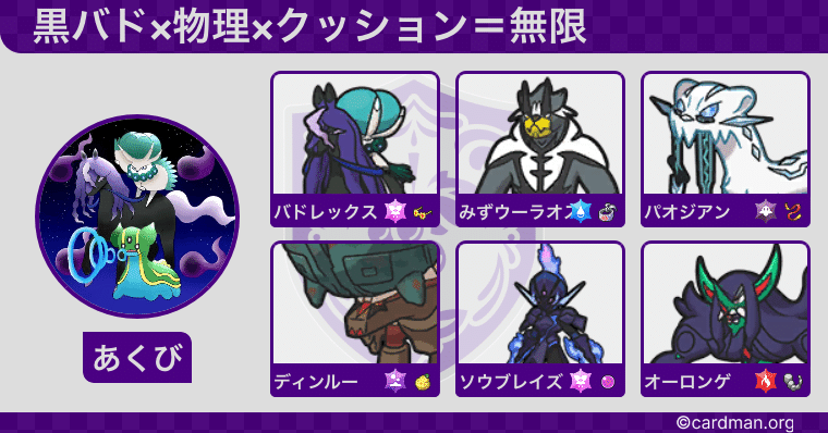 S26最終1007位]バド×物理×クッション＝無限｜あくび