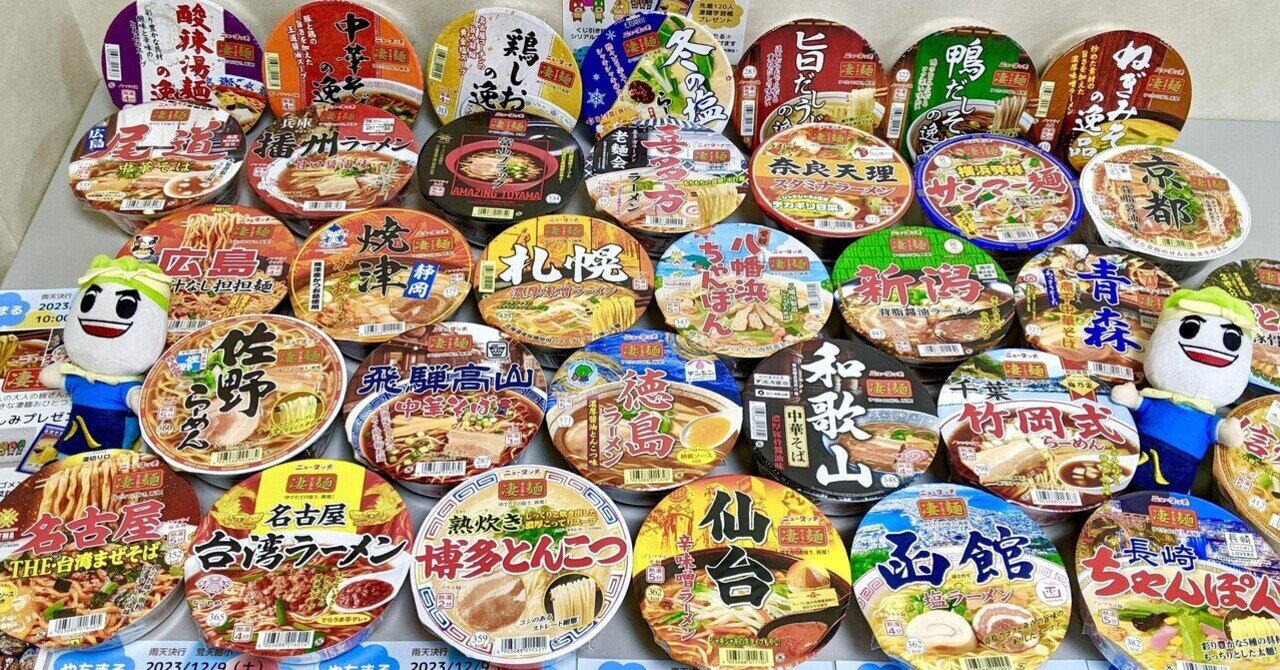 3つの理由】#推したい会社 全国のご当地カップ麺！八千代町のヤマダイ