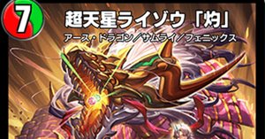 デュエルマスターズ 熱血龍 GENJI・XXX デュエルマスターズ】熱血龍 GENJI・XXX | トレカ販売 - トレマ