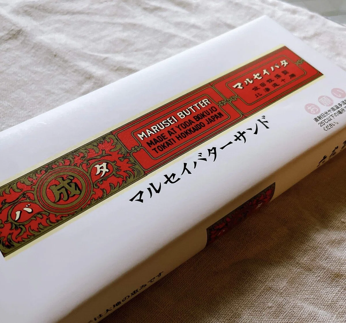 六花亭のマルセイバターサンド5個入りのパッケージ