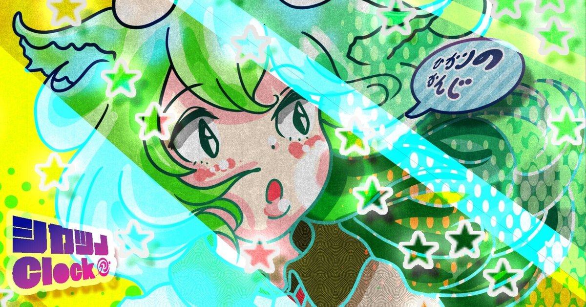 小さい頃描いた絵がでてきたよー 【その7 最終回】｜鹿角時計