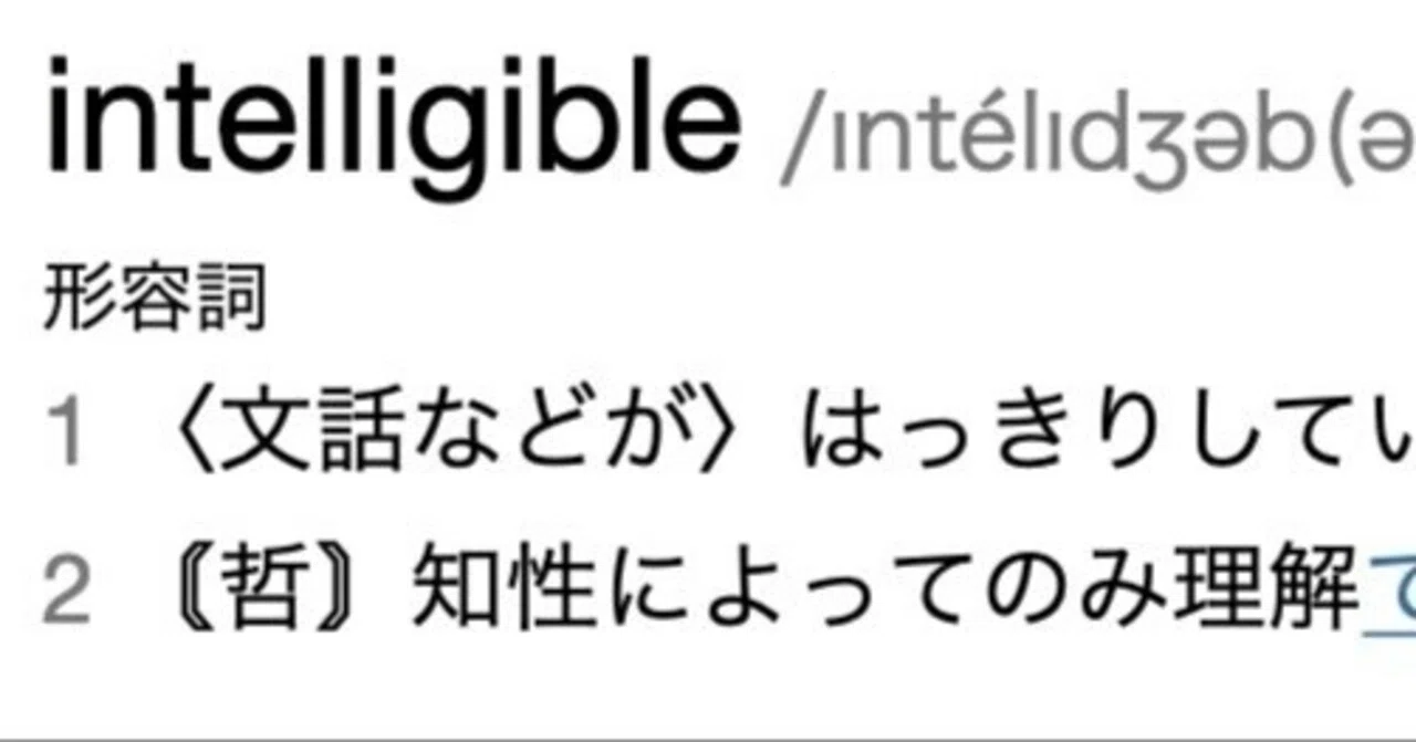 見出し画像
