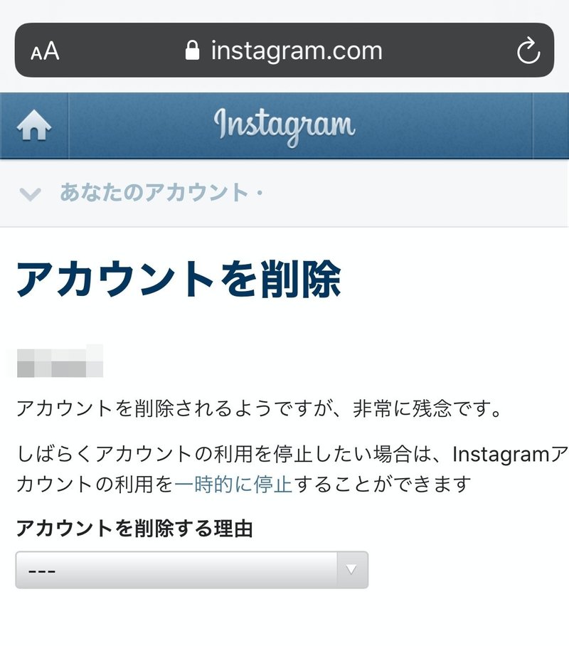 インスタグラム アカウントの削除と一時停止の違い 方法を説明 Snsマニア Note インスタグラム アカウントの削除と一時停止の違い 方法を説明 Snsマニア Note