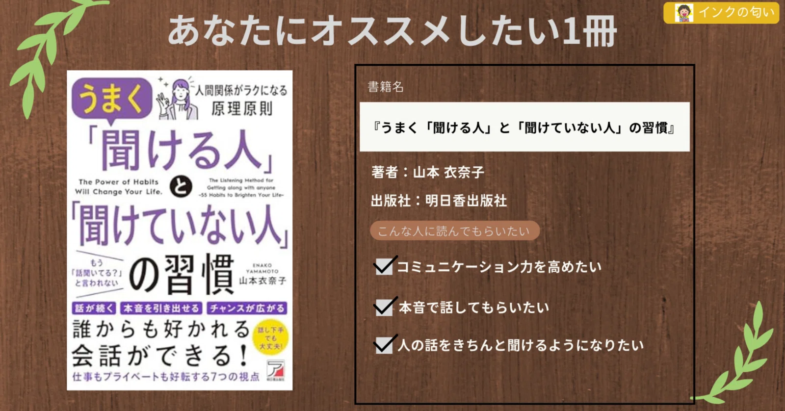 話し 下手 と は