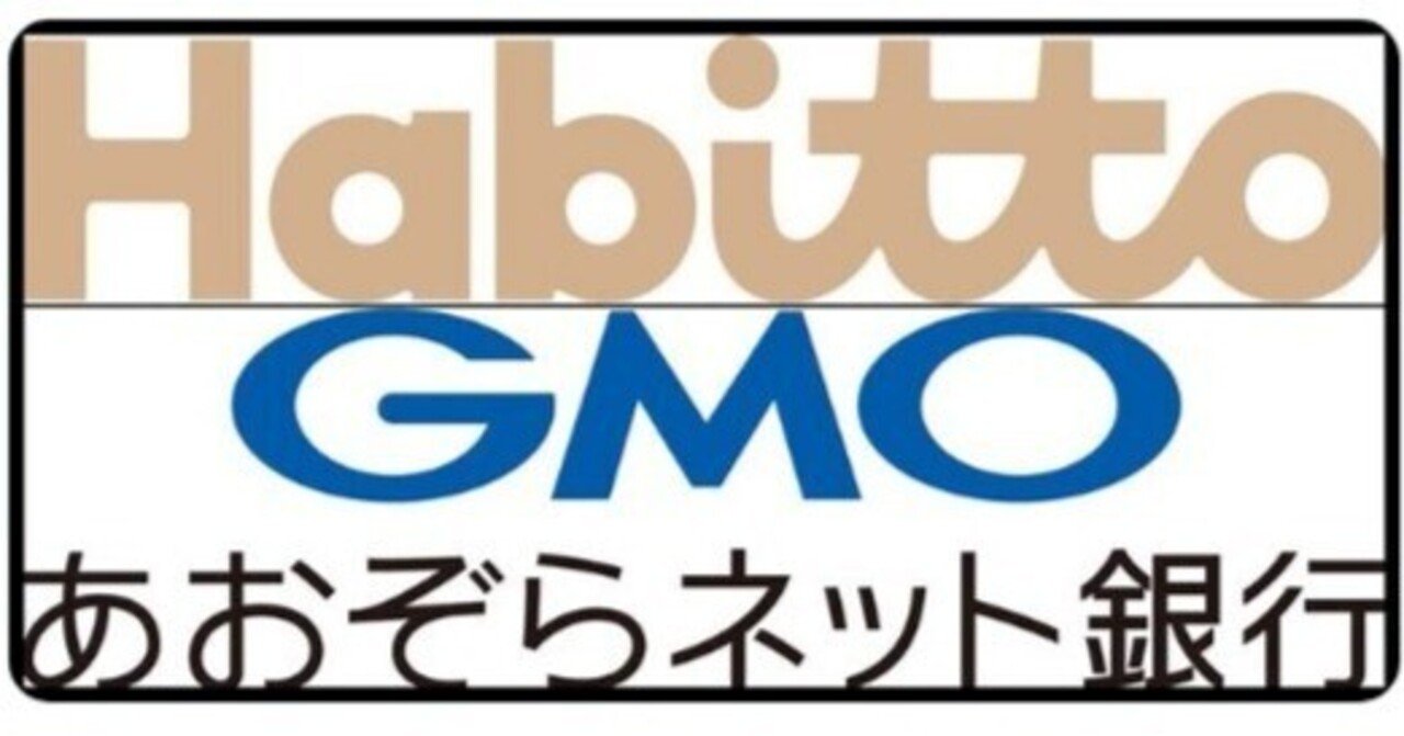 GMOあおぞらネット銀行ハビト支店の口座開設で1,500円GET！友達紹介キャンペーンのURLをご紹介します！｜angelnumber