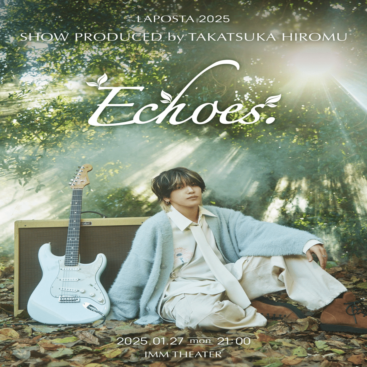 INI 高塚　髙塚大夢 ラポスタ ソロコン 入場特典 LAPOSTA2025 INI髙塚大夢ソロコンサート「Echoes.」レポ｜ponmiya