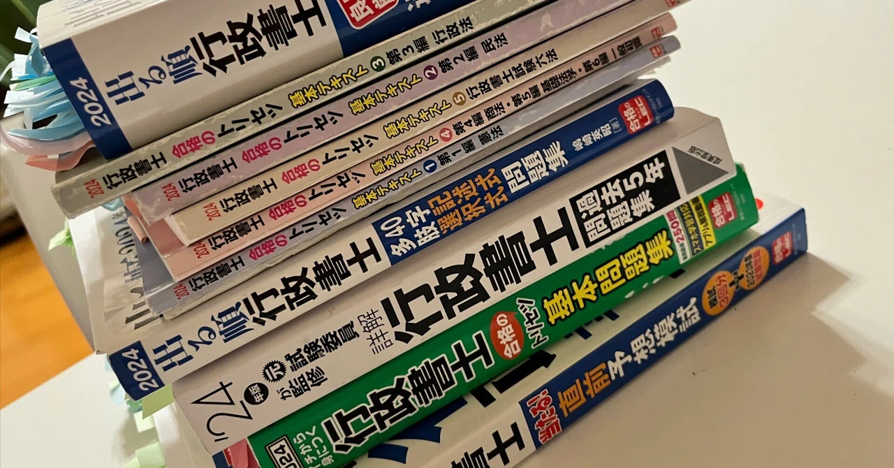 出る順 行政書士 合格基本書・問題集 2025年版セット 行政書士 出る順 行政書士 合格基本書・問題集 2025年版セット 行政書士