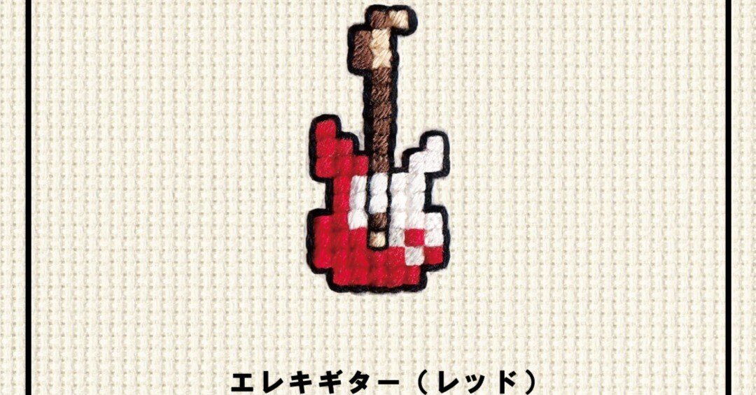 ｶﾀﾛｸﾞ[323]エレキギター(レッド)｜KAWAII STITCH TOKYO