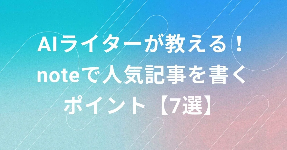 見出し画像