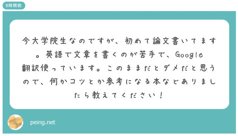 英語論文をどう書くか 素人の独り言 ぷにぷにアザラシ Note