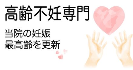 子宝妊活鍼灸 - 鍼灸整体サロンMiray-ミレイ-│西宮市の不妊改善