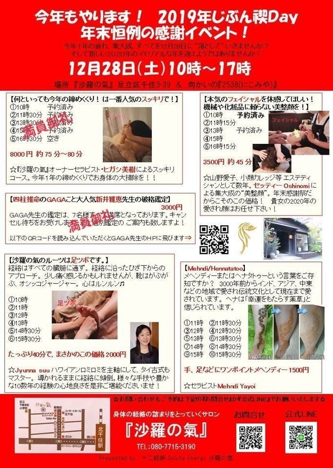 今年の疲れは今年のうちに ヒガシ美樹 Note 今年の疲れは今年のうちに ヒガシ美樹 Note