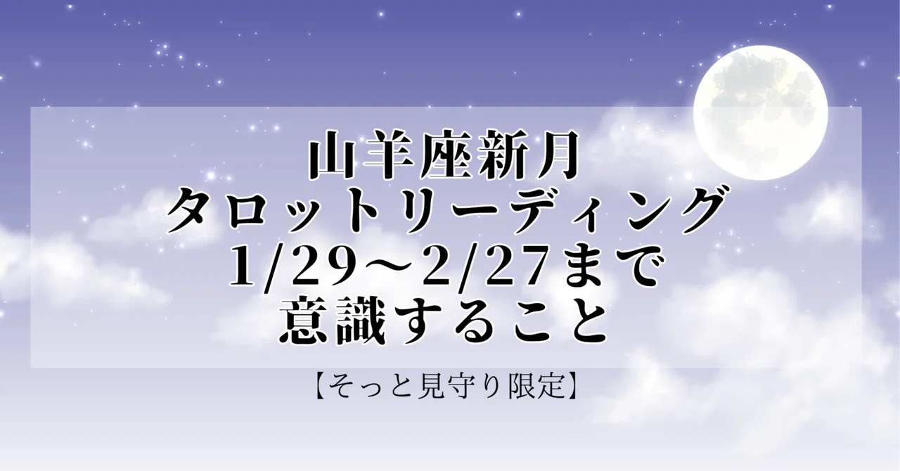 [Quietly Watching Plan] January 29, 2025 (Wed) 9:36 PM Aquarius New ...