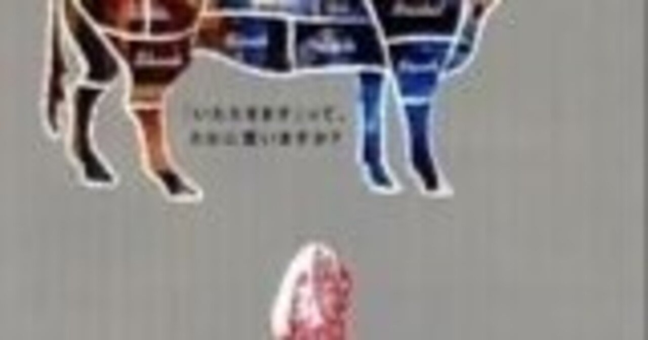 #008映画を見ながら、鶏問題を理解するためのメモ