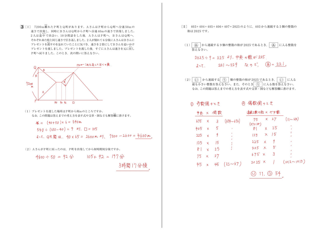 9 11 13 14 15 16 17期知研洗足過去問題 理英会ゼミジャック模試 2026大学入学共通テスト実戦問題集英語<br> ［リーディング