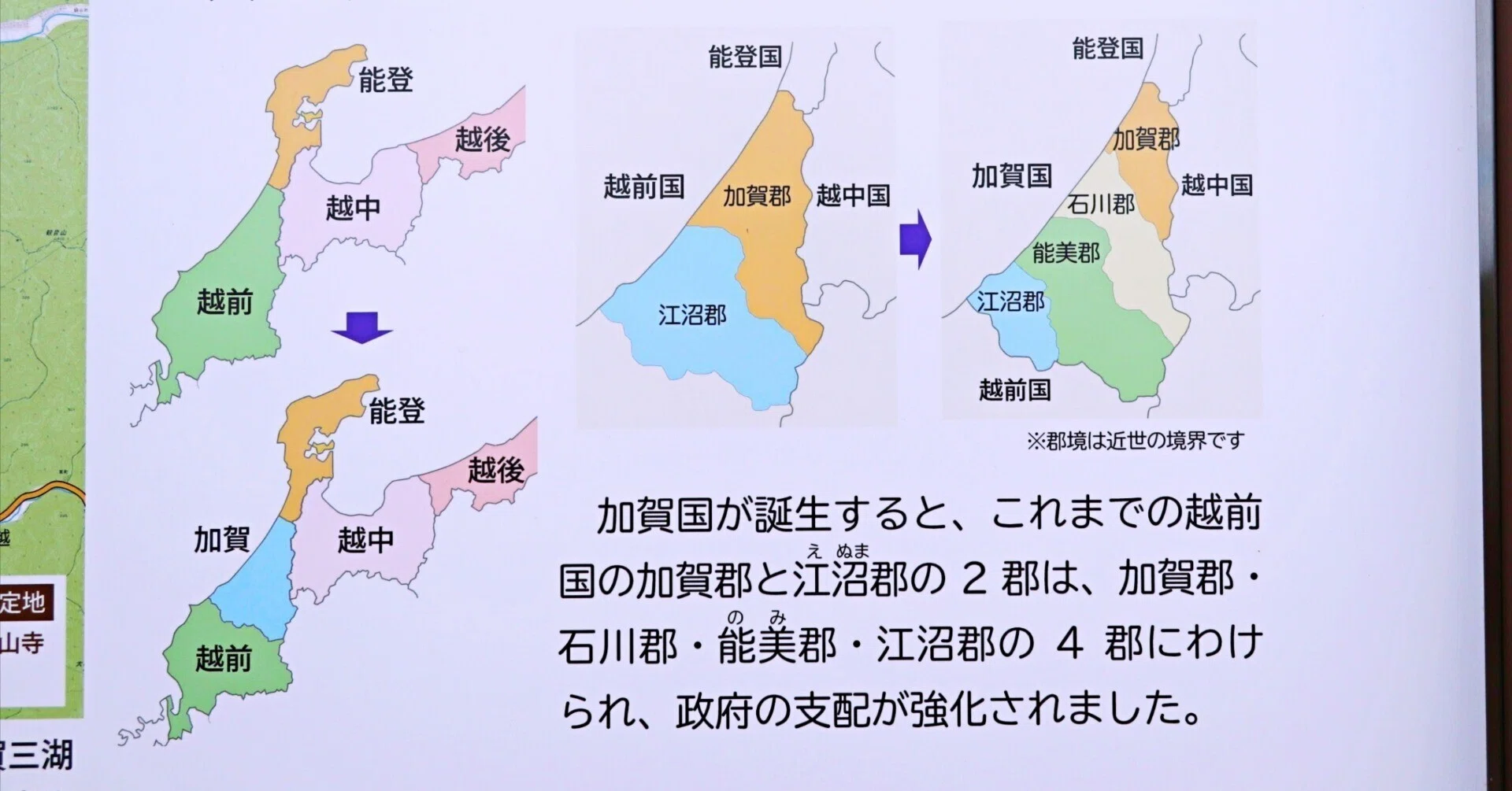加賀から越中立山へ。石川→富山①｜10(ten)Q