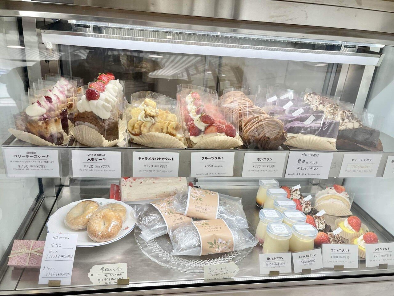 さち　菓子類 湘南台カフェ】SACHI菓子｜ヌシの優雅なランチダイアリー