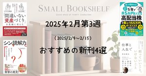 新刊速報】来週発売の最新ビジネス書｜おすすめ5冊｜ゆう＠本紹介