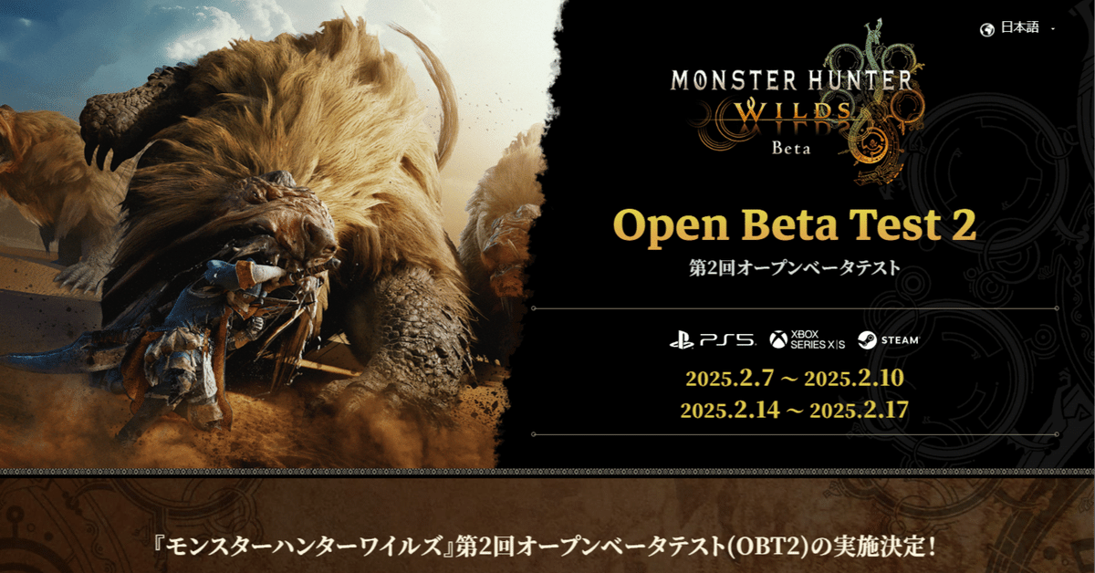 Core i7-8700 Z390 メモリ32GB モンスターハンターワイルズ モンスターハンター：ワイルズの推奨スペックを徹底検証する記事