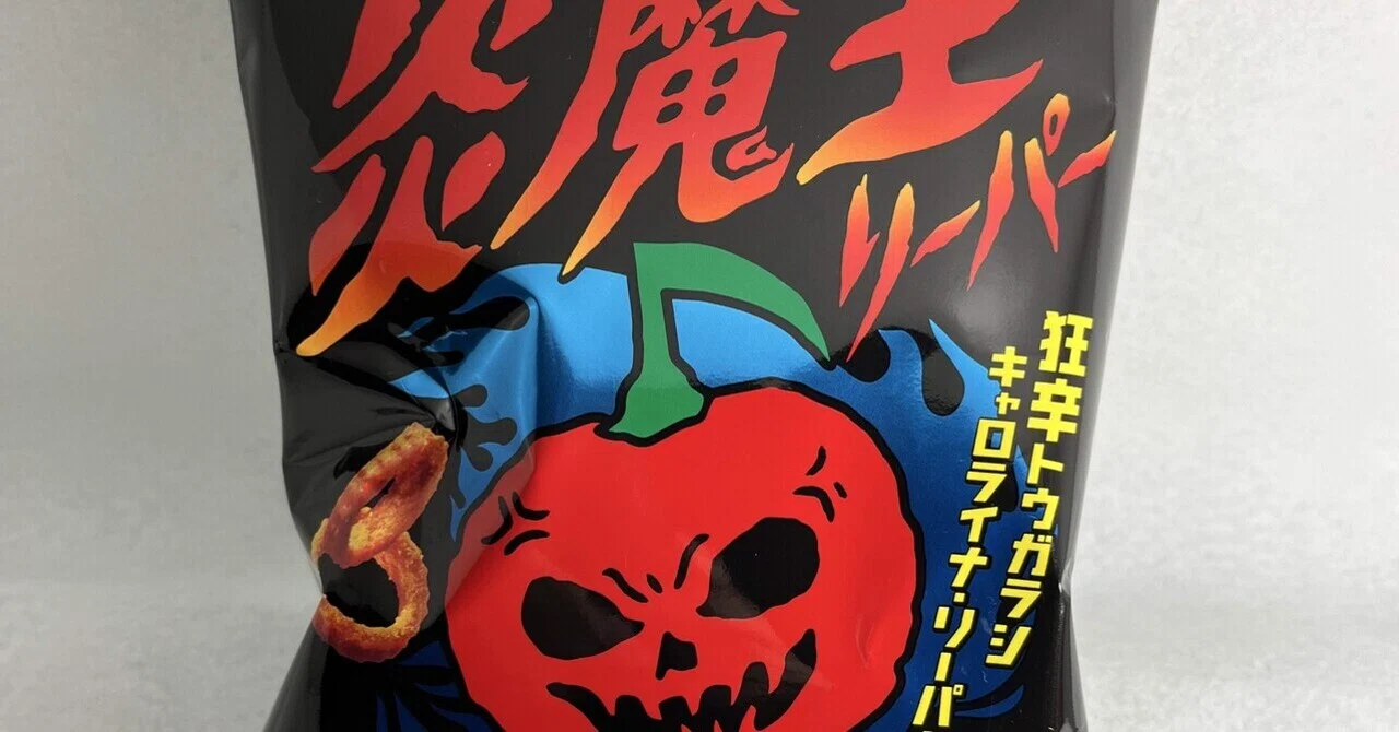 炎魔王リーパー｜carolinareaper