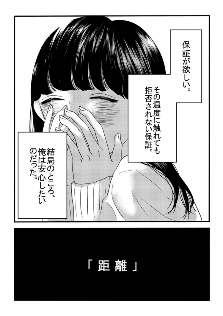 ごめん Note
