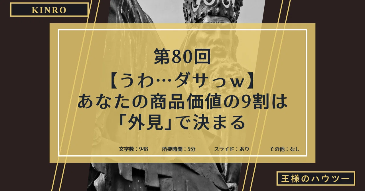 見出し画像