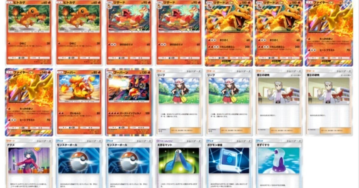 ボムリザードン デッキ ガチ構築！】ボムリザードンデッキ！ ポケポケ。海外大会で優勝したの